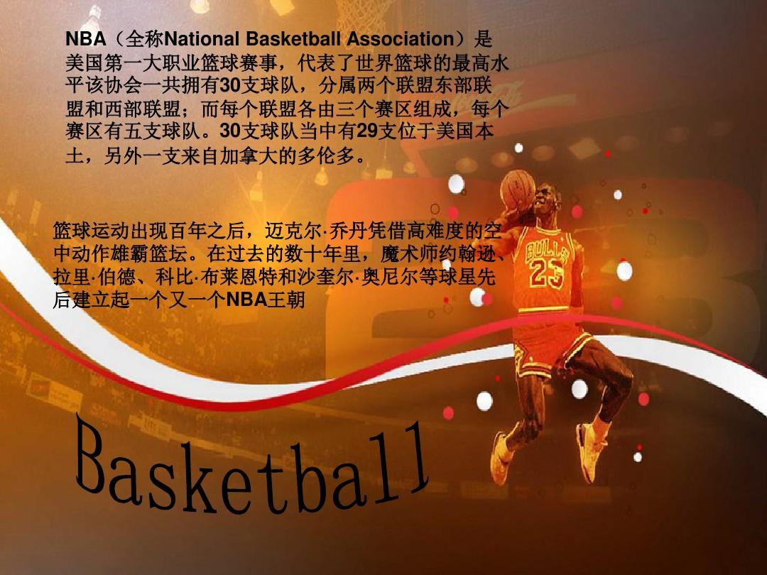 的一段时